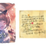 【グラブル】『バレンタインキャンペーン』2021年お礼の品が今日からお届け！今回は大きめのイラストと裏面にメッセージ、キャラ毎にフォントや切手デザインが変わる一枚…！