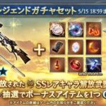 【グラブル】3凸済キャラ武器スタレが開催！それぞれ2属性混合で4凸実装済武器の厳選方式