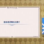 【グラブル】『ゆるグラ格付けチェック』放送内新情報まとめ