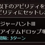 【グラブル】ゼノEX掘りでトレハン使ってる？一手間入れてドロ率を撮るか、周回の快適さを取るか