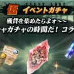 【グラブル】最近のストイベ箱事情、今回は掘りやすい風有利のため20箱どころかそれ以上掘る熟練騎空士たち