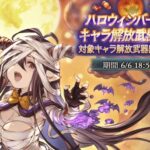 【グラブル】ダヌアの性能面問題 人気キャラで季節ver2種、恒常SSR化も果たすも関わらずいまいち一線級の性能は貰えていない悲しみ