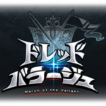 【グラブル】6月火有利ドレバラが開催！戦貨ガチャには星晶の欠片あり、 / 強敵は新ボス？の「アビスワーム」が登場