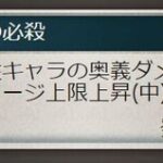 【グラブル】7月武器スキル調整で実際どう変わる？現時点で判明している各スキルの変更内容をざっくり解説