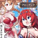 【グラブル】ぐらぶるっ！1868話 カリュブディスとブローディアのバトル