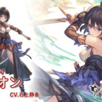 【グラブル】9月火有利に向けたキャラ談義、8月に超越+150も解放されるエッセルに期待？肉集めではシオンちゃんが、フルオートではクビラやネモネ等の限定勢が活躍しそうな