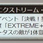 【グラブル】6月土有利に向けた肉集め編成相談雑談、楽々肉集めのフルオート用の編成も詰めておきたいところ