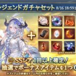 【グラブル】属性スタレが開催！属性ごとにキャラ武器7種/召喚石7種の厳選、水着・浴衣の限定verを多数含むものの中々悩むラインナップ