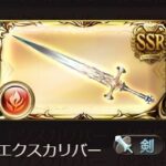 【グラブル】これからは石油武器に関連するキャラも？ / 着々と進むヴィンテージ武器のキャラも其内ストントがありそう