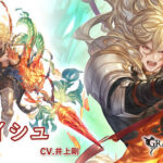 【グラブル】火SSRノイシュ登場の反応 ストイベでの新たな姿で風恒常verに！味方の自傷アビに反応して龍徒Lvが上昇する背水向け？の性能、火属性では初？となるサポアビ確定TAも