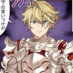 【グラブル】ぐらぶるっ！1026話 白騎士と出会った一行