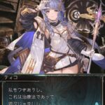 【グラブル】1年目ティコのクリスマスボイス / 新キャラが出る毎に話題になるグラン君の年上エルーン大好き疑惑