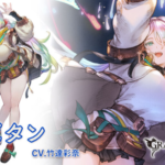 【グラブル】水SSRクピタン,風SSRユグドラシルが新登場！グランデフェス開催！1月17日ガチャ更新情報