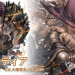 【グラブル】アレーティア最終の性能公開！奥義後に1,2アビが発動可能になり倍率も強化！合計48倍ものダメージを与える強力な4アビが追加…！？