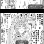 【グラブル】ぐらぶるっ！2128話 水着に着替えたティコ