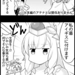 【グラブル】ぐらぶるっ！2174話 ぐらぶる昔話、メドゥーサと戦うセロニム