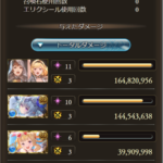 【グラブル】フィルレインのダメアビ頻度が上がり与ダメもUP！リミランとの相性も更に良くなり恒常としては破格の性能に