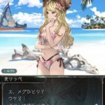 【グラブル】モブグラのNPCから圧倒的成り上がり…全てを手に入れた女まりっぺ