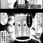 【グラブル】ぐらぶるっ！2595話 本物のさっちゃんと出会った一行