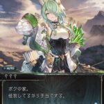 【グラブル】二人目の四聖、アミの一人称が…！？ / チチリに続き今回もあざとい可愛さ