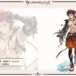 【グラブル】『真夏の生放送SP』アップデート新情報まとめ