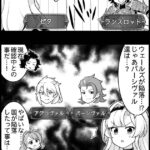 【グラブル】ぐらぶるっ！2684話 アルバノルムを撃退したベアトリクスたち