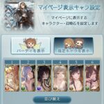 【グラブル】俺の手持ちのマイペ性能最強編成貼る 君たちの最強編成も教えてほしい