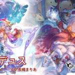 【グラブル】火ワムデュス、闇ユグドラシルのクリスマスverが新登場！レジェンドフェス開催！11月30日ガチャ更新情報