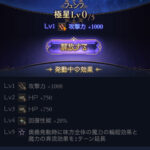 【グラブル】『十天衆戦記』本日より開催！今回の強化対象はフュンフとソーン / 極星Lv5フュンフが中々に良さげ