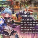 【グラブル】月末イベの主役も飾りそうなサリエル / 堕天使周りの話が進展する「どう空」の後日談が遂に？