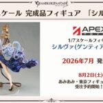 【グラブル】『打ち上げろ！どどんとグラブル生放送SP』グッズ・イベント情報まとめ