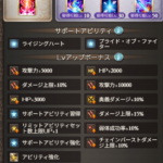 【グラブル】オリジンクラス「ファイター・オリジン」が本日追加！ / 段階ごとに素材要求あり、一定Lvごとにリミアビを習得など