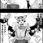 【グラブル】ぐらぶるっ！3006話 強化された黄龍と黒麒麟を眺めるピィジウ
