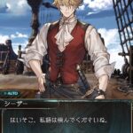 【グラブル】白騎士が頼れる気のいいお兄ちゃんすぎて好き… / まだ第一部ながらも七曜の騎士の掘り下げががっつりあった今回のストーリー