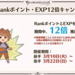 【グラブル】『12周年生放送』12周年キャンペーン・販売アイテム情報まとめ