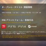 【グラブルリリンク】Endless Ragnarokの召喚システム、オープンベータ紹介動画が公開！誰でも参加可能なオープンβテストは明日4月24日より開催！