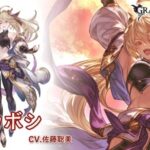【グラブル】火ミカボシ（リミ）、土イオ、火石ローダーンが新登場！レジェンドフェス開催！5月31日ガチャ更新情報