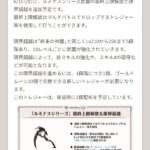 【グラブル】『これグラ』6月号公開！15日にルミナス超越とエルモート最終、古戦場の個ラン勲章増加のほか7月賢者超越の予告も